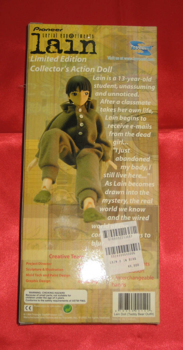 新品】未開封新品 フィギュア【serial experiments lain くまパジャマ
