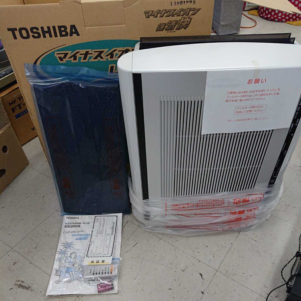 TOSHBA 東芝空気清浄機 新品未使用 空気清浄機がまるごと入った”東芝 TOSHBA 東芝空気清浄機 新品未使用 空気清浄機がまるごと入った”東芝