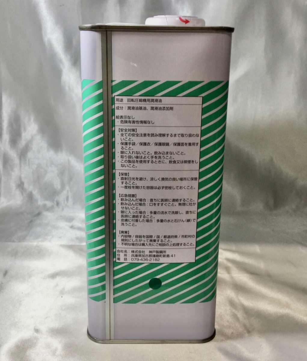 コベルコ エクストラオイル 4L×4缶 コベルコ エクストラオイル 4L×4缶