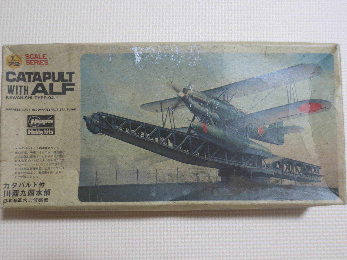 ジャンク ハセガワ 1 72 カタパルト付 川西九四式一号水上偵察機 日本海軍 プラモデル 一部組立 デカール使用 呉式二号射出機五型 部品取り の落札情報詳細 ヤフオク落札価格情報 オークフリー スマートフォン版