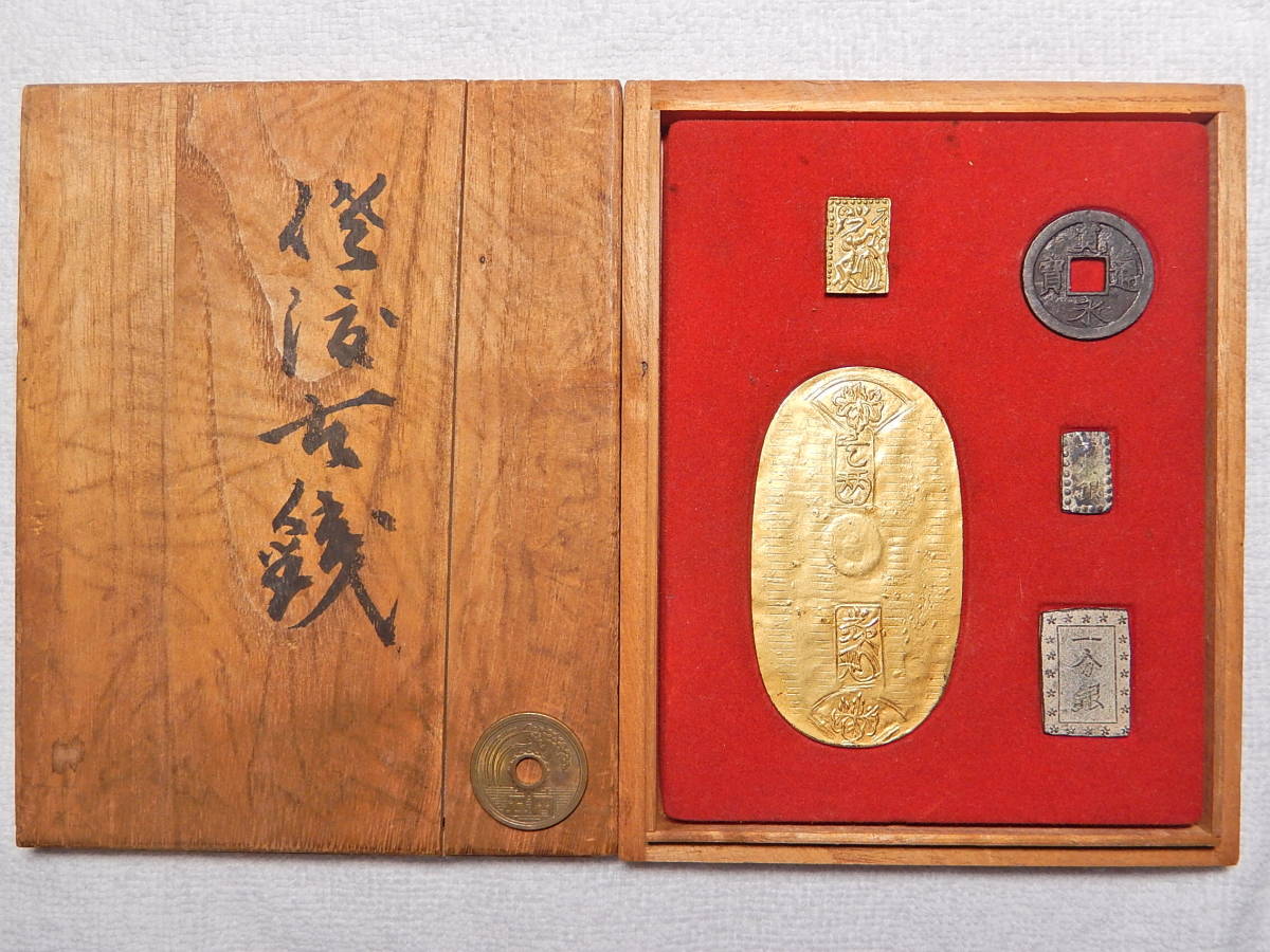 昔の古い木函入 墨字佐渡古銭 佐渡小判、一分判、古一分、嘉永一朱、背「佐」字寛永通寶 送料210円にて同包発送予定の落札情報詳細 - ヤフオク ...