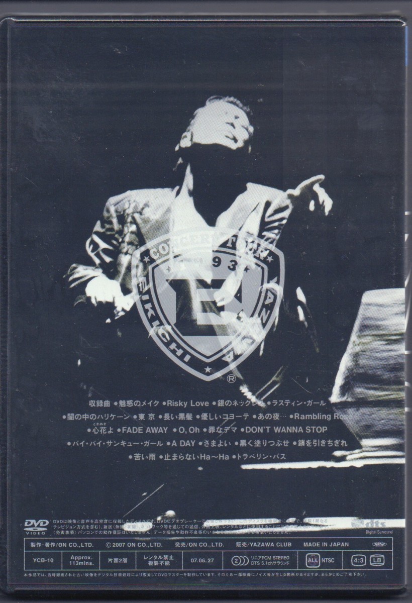 矢沢永吉 Come On EIKICHI YAZAWA CONCERT TOUR 1993 THE LIVE