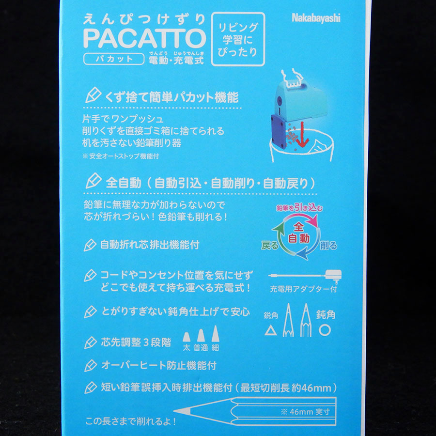 未使用品 ナカバヤシ 電動 充電式 えんぴつけずり 鉛筆削り Pacatto パカット Dps 501lb ライトブルー U3869 の落札情報詳細 ヤフオク落札価格情報 オークフリー スマートフォン版
