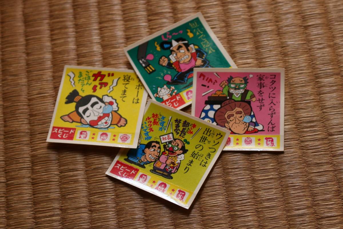 しむらケンちゃんやきそば ケンちゃんラーメン 付属シール 未使用 渡辺