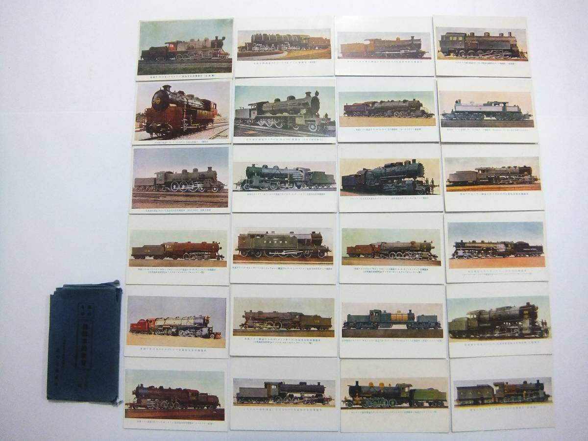 戦前 機関車 中国 満州 南満州鉄道 満鉄 2 10 0型 デカポッド 貨物列車用機関車 支那鉄道 マレー機関車 国鉄 門司鉄道局潮刊行会 24枚 袋付 の落札情報詳細 ヤフオク落札価格情報 オークフリー スマートフォン版