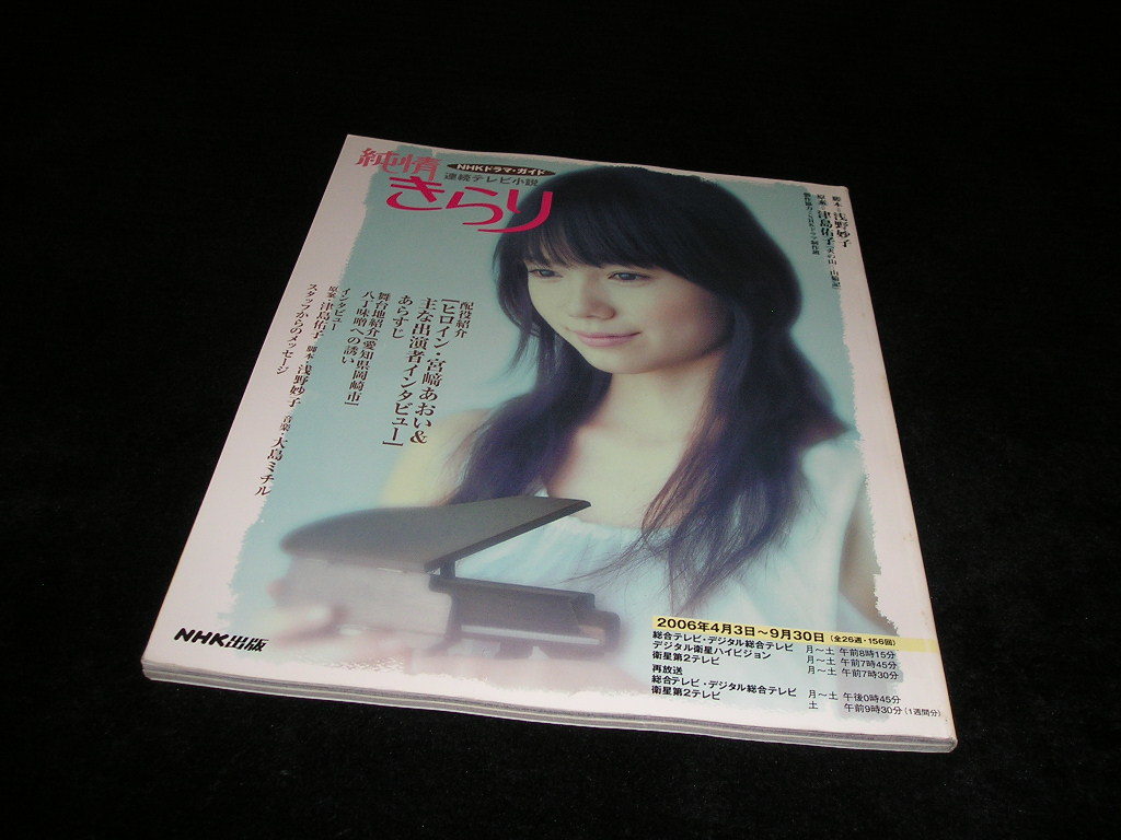 全巻セット【中古】DVD▼連続テレビ小説 純情きらり(13枚セット)第1週～第26週 最終 レンタル落ち 2025年最新】純情きらりの人気アイテム - メルカリ