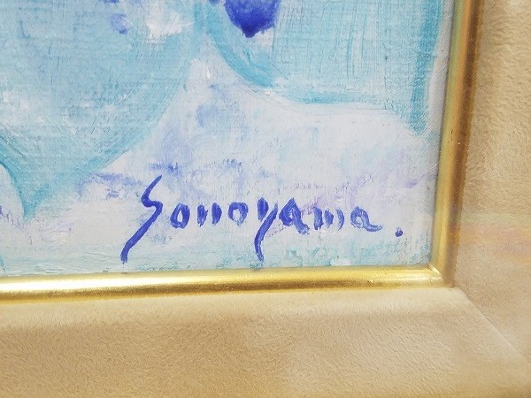 名作！園山幹生 作家「がく紫陽花」 絵画 油絵 花 2001年/平成13