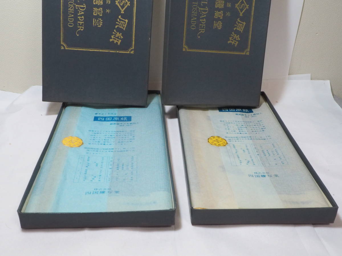 新品 コ10 古い在庫品 四国原紙 ロウ原紙 ガリ版 縦ｃプ 縦ｃまとめて0枚 新品 の落札情報詳細 ヤフオク落札価格情報 オークフリー スマートフォン版