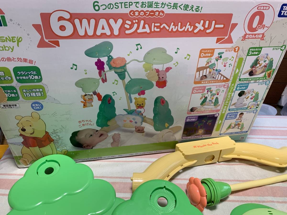 即決 送料無料 6way ジムにへんしんメリー ディズニー プーさん オルゴールメリー の落札情報詳細 ヤフオク落札価格情報 オークフリー スマートフォン版