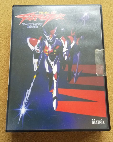△▽[送料込]PC9801ソフト 宇宙の騎士 テッカマンブレード