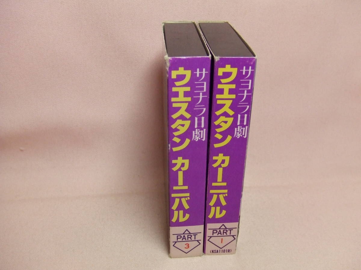 2カセットテープ 送料100円 さよなら日劇 ウエスタン カーニバル1 3 ジャッキー吉川とブルー コメッツ 沢田研二 オールウェイズ他 の落札情報詳細 ヤフオク落札価格情報 オークフリー スマートフォン版