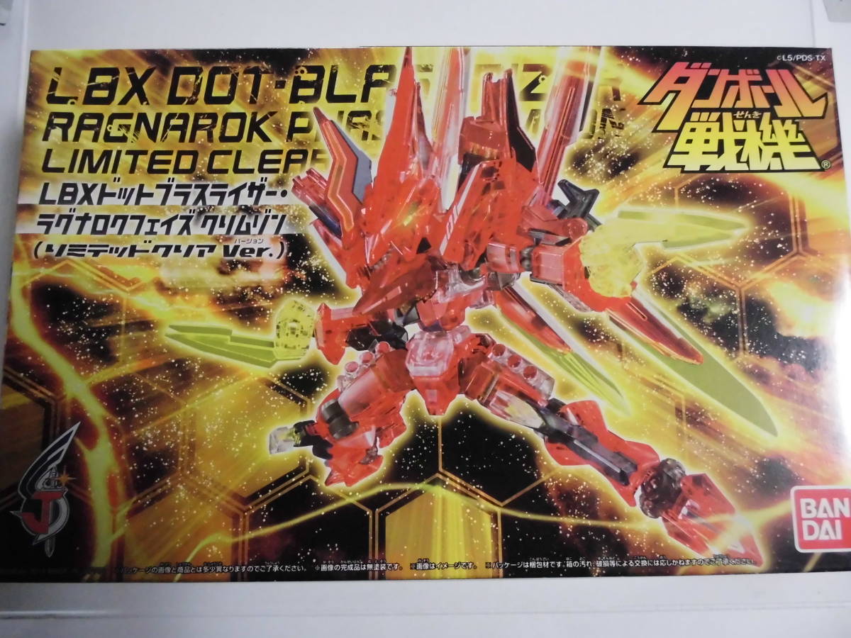 新品】新品 バンダイ プラモデル ダンボール戦機 LBXドットブラス