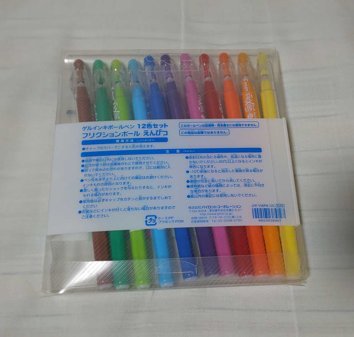 ジャンク フリクション ボール えんぴつ こすると消える 黒なし ゲルインキボールペン フリクション鉛筆 パイロット X W8 0 7mmボールペン の落札情報詳細 ヤフオク落札価格情報 オークフリー スマートフォン版