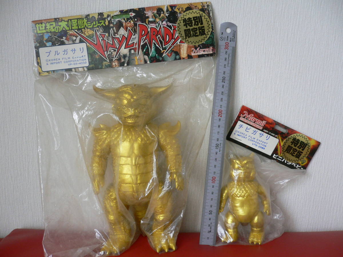 マーミット プルガサリ 特別限定版 ゴールド ソフビ 1998 世紀の大怪獣