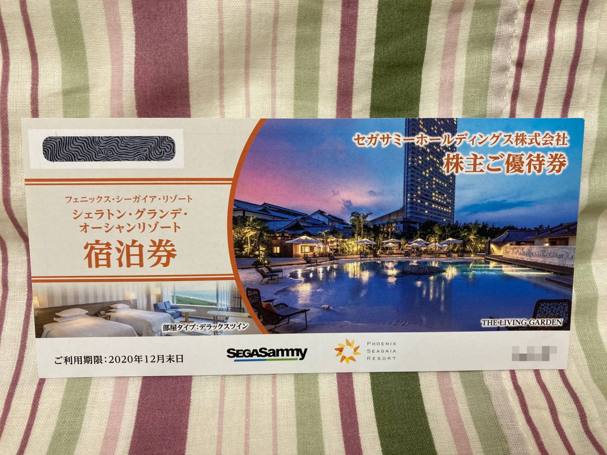 セガサミー株主優待券 フェニックス・シーガイア・リゾート  