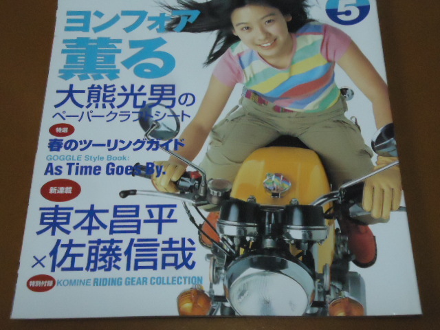 Cb400fuor Cb400f ヨンフォア モリワキ Me400 レーサー 宮城光 愛車 ビモータ Bimota 仕様 カスタム ペーパークラフト ホンダ 旧車 の落札情報詳細 ヤフオク落札価格情報 オークフリー スマートフォン版