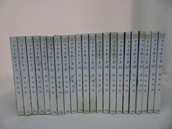 ☆【アオイホノオ 1巻～22巻】島本和彦/既刊セット/完結・全巻セット