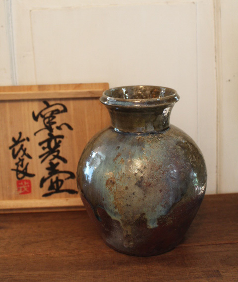 釜変 「瓜形瓶」市野茂良 丹波焼 丹窓窯 花瓶 共箱 丹波焼 丹窓窯【市野茂良 窯変壷】花瓶 花器 華道 検)バーナード