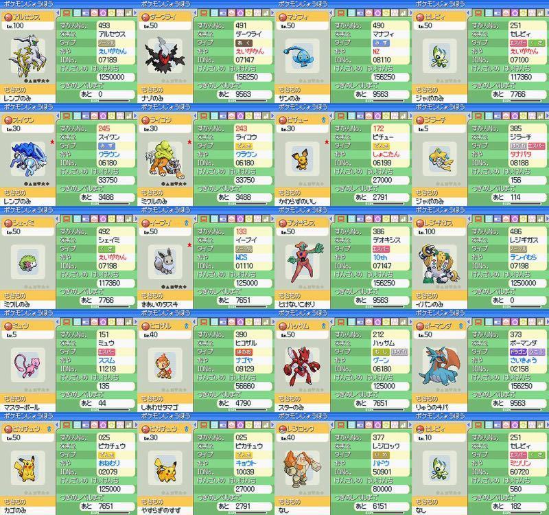ポケットモンスター プラチナ 図鑑完成 色違い480種類以上 メンバーズカード入り クラウン3犬 の落札情報詳細 ヤフオク落札価格情報 オークフリー スマートフォン版