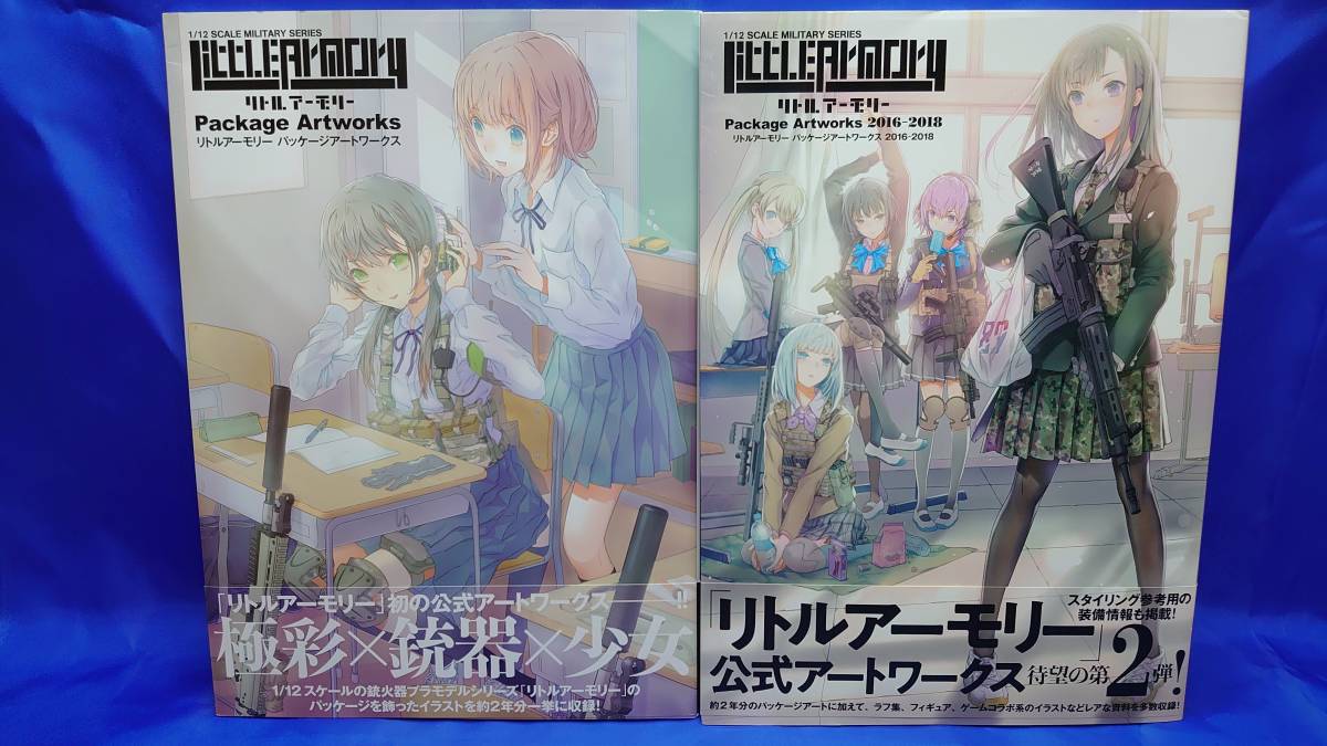 送料無料 セット品 リトルアーモリー パッケージアートワークス 14 16 16 18 ミリタリー イラスト の落札情報詳細 ヤフオク落札価格情報 オークフリー スマートフォン版