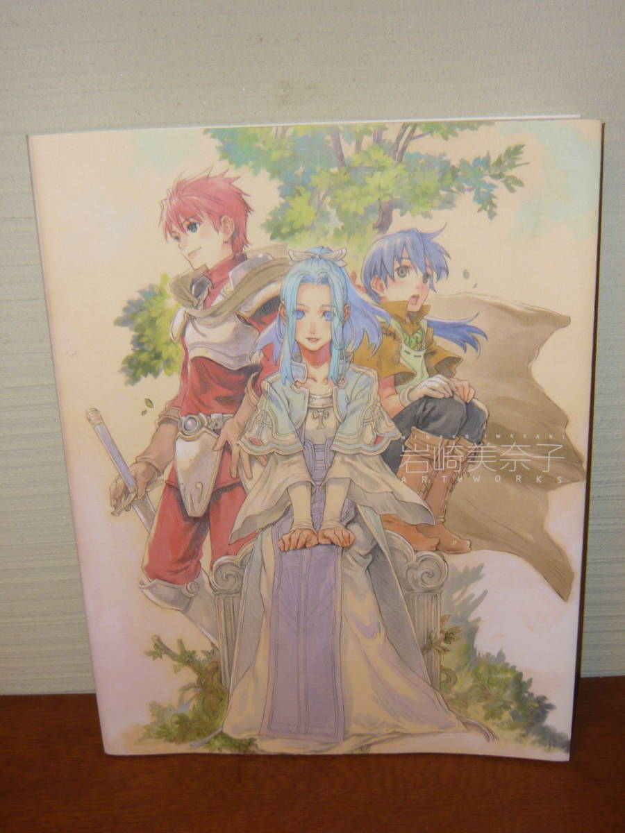 送料無料・定期値下】岩崎美奈子 ART WORKS ソフトバンク