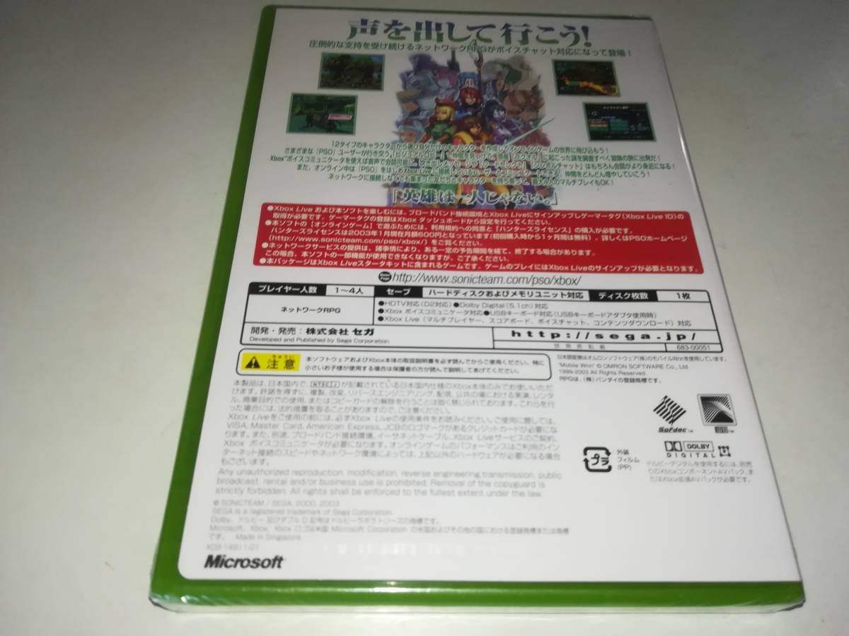 新品 Xbox 新品未開封 ファンタシースター オンライン エピソード 1 2 Phantasy Star Online Episode の落札情報詳細 ヤフオク落札価格情報 オークフリー スマートフォン版