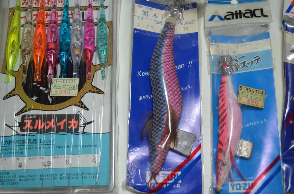 新品 未使用品 餌木 エギ スッテ 中オモリ まとめてセット Yo Zuri 大塚貴汪 アオリイカsp ヤマシタ ととスッテ Yamashita スルメイカイカサビキ の落札情報詳細 ヤフオク落札価格情報 オークフリー スマートフォン版