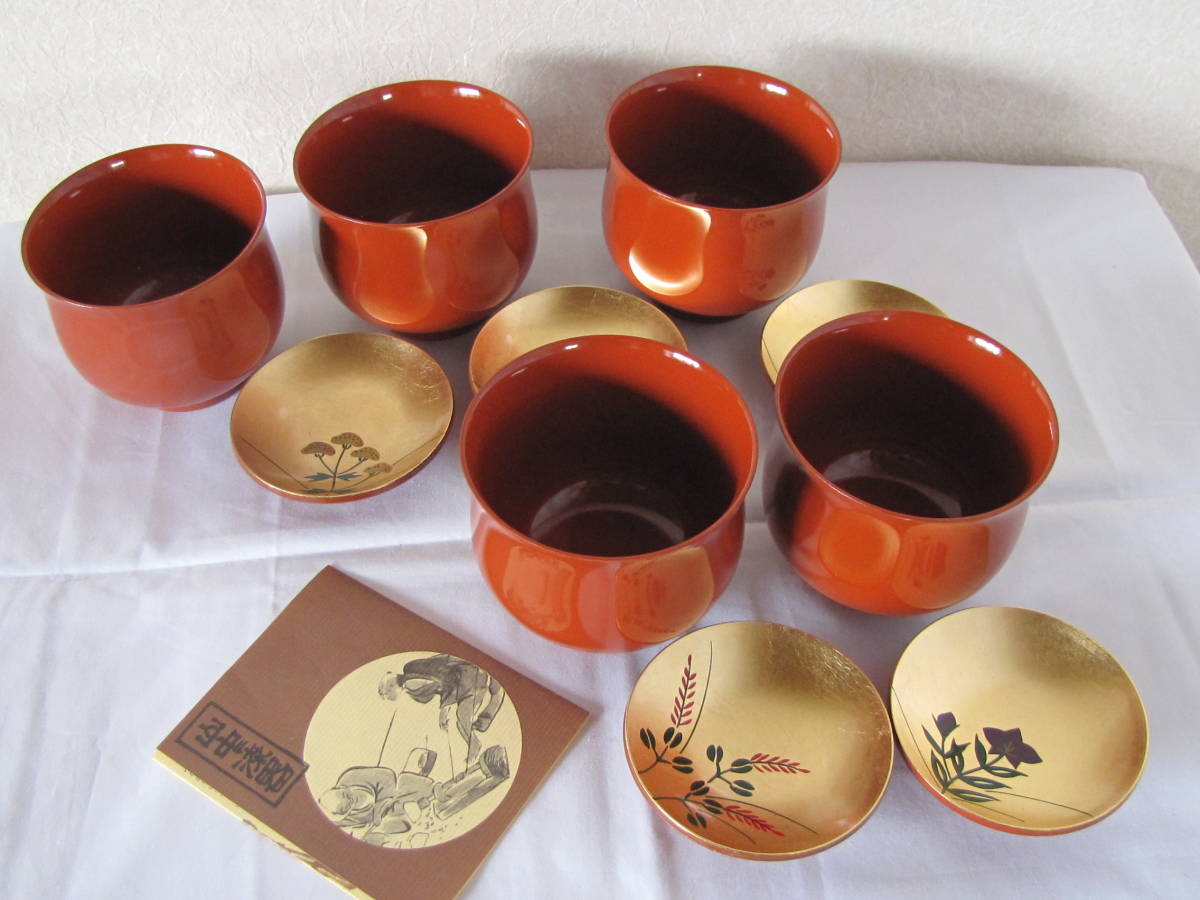 漆器 蓋付き椀 5個セット 漆器 椀 5個セット 赤 金縁付き 赤