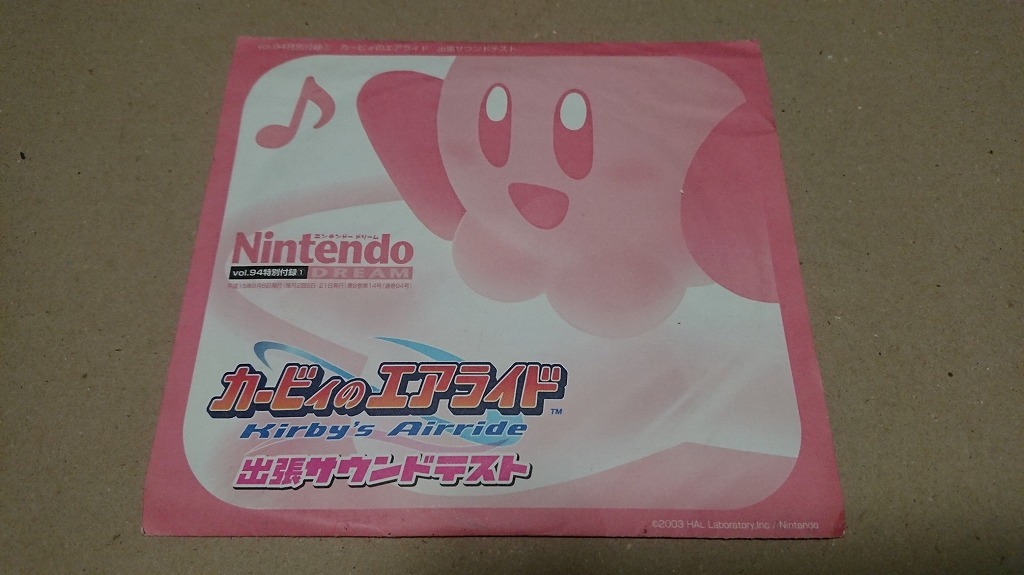 カービィのエアライド ニンテンドードリーム付録 カービィのエアライド出張サウンドテスト の落札情報詳細 ヤフオク落札価格情報 オークフリー スマートフォン版