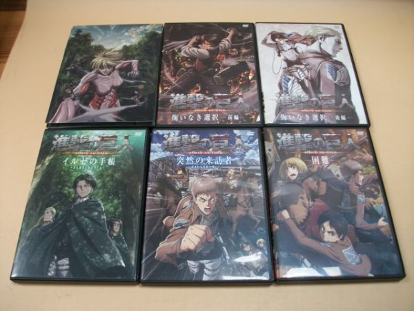 Md Cc 19 60サイズ 進撃の巨人 限定版コミック特典dvd5点 Blu Rayアニメ8巻 イルゼの手帳 突然の来訪者 悔いなき選択 困難 の落札情報詳細 ヤフオク落札価格情報 オークフリー スマートフォン版