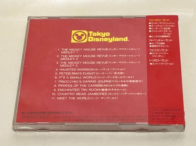 貴重 東京ディズニーランド ミュージックアルバム 1986年cd 開園当時曲 の落札情報詳細 ヤフオク落札価格情報 オークフリー スマートフォン版