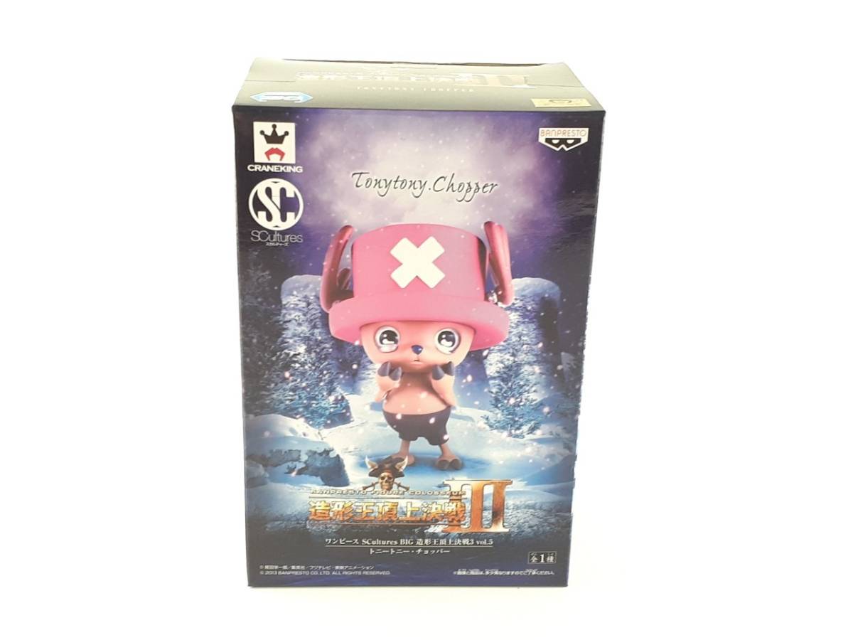 9312 ワンピース バンプレスト Scultures Big 造形王頂上決戦3 Vol 5 トニートニー チョッパー 未開封 中古品 の落札情報詳細 ヤフオク落札価格情報 オークフリー スマートフォン版