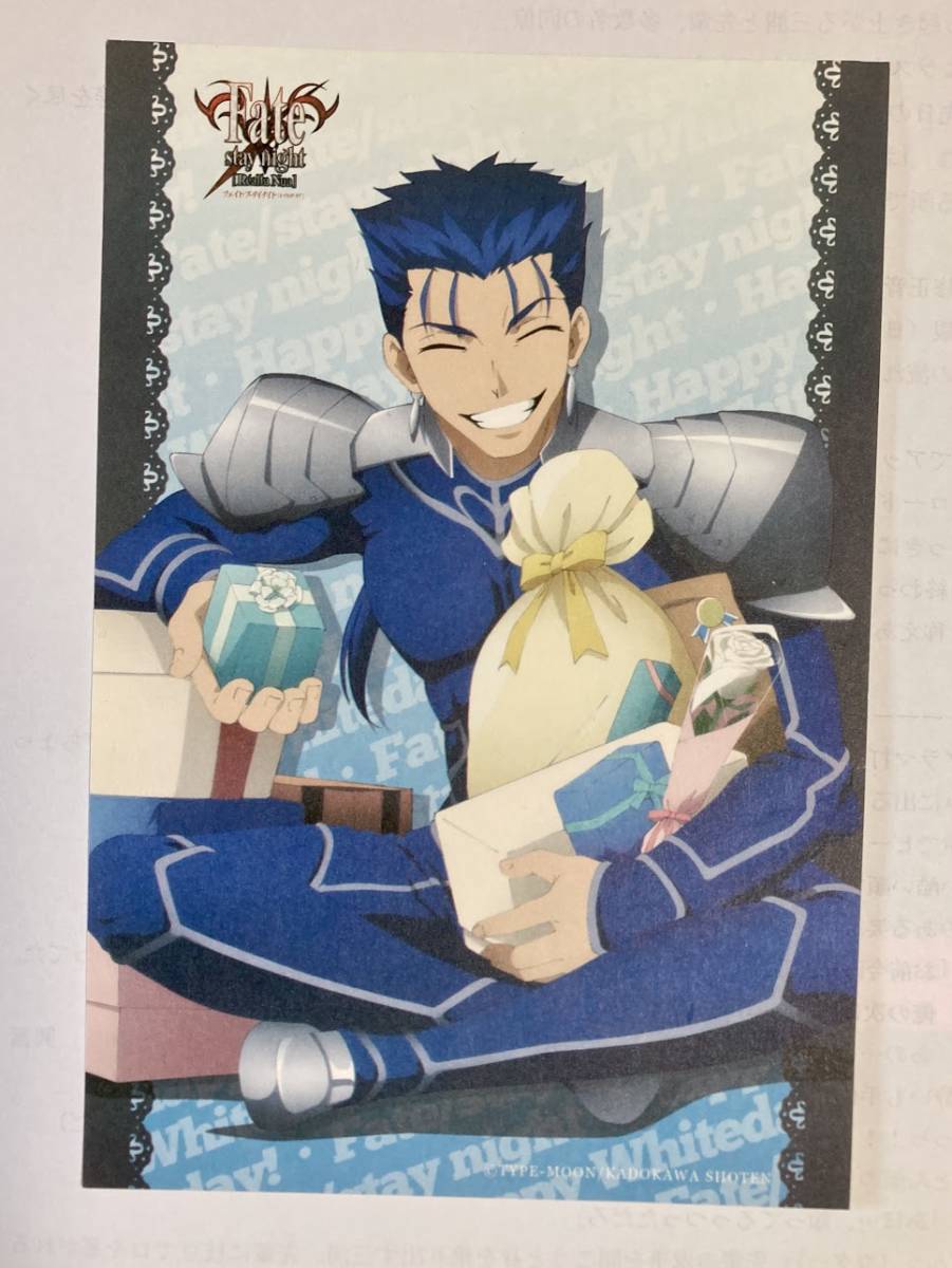 Web限定カラー Fate ランサー クーフーリン ホワイトデー カード Dining Fgo Fatego Fate Www Sulbiotec Com Br
