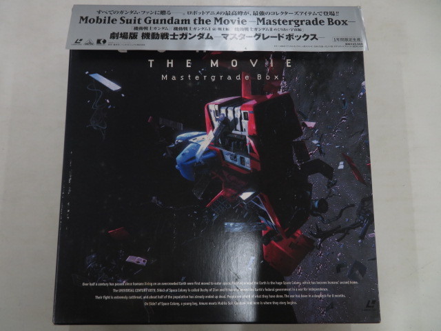 劇場版　機動戦士ガンダム　マスターグレードボックス　ＬＤ８枚組 2025年最新】LD 機動戦士ガンダム 劇場版の人気アイテム - メルカリ