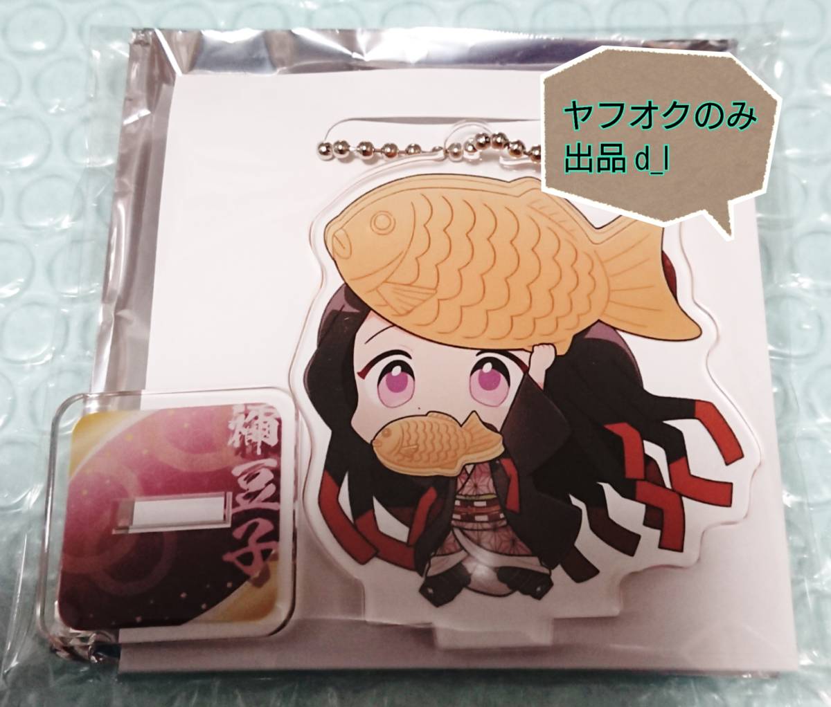 鬼滅の刃 × セガコラボカフェスタンド スタンド付き デフォルメ