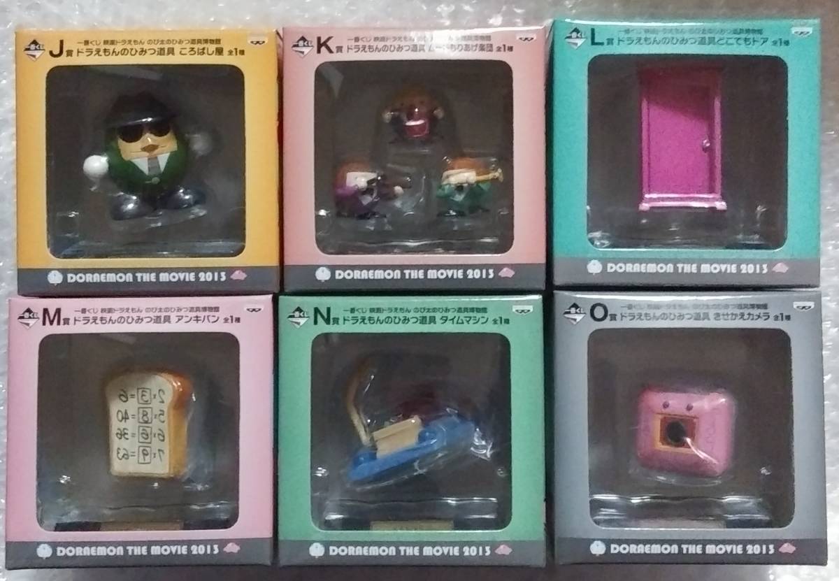 新品 一番くじ 映画ドラえもん のび太のひみつ道具博物館 C賞 R賞 新品未開封 の落札情報詳細 ヤフオク落札価格情報 オークフリー スマートフォン版