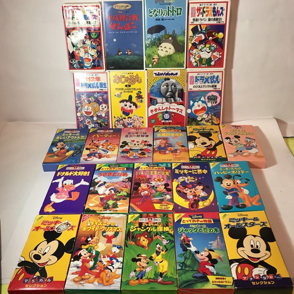 送料無料 全24本 Vhs ビデオテープ ディズニー ドラえもん その他 の落札情報詳細 ヤフオク落札価格情報 オークフリー スマートフォン版