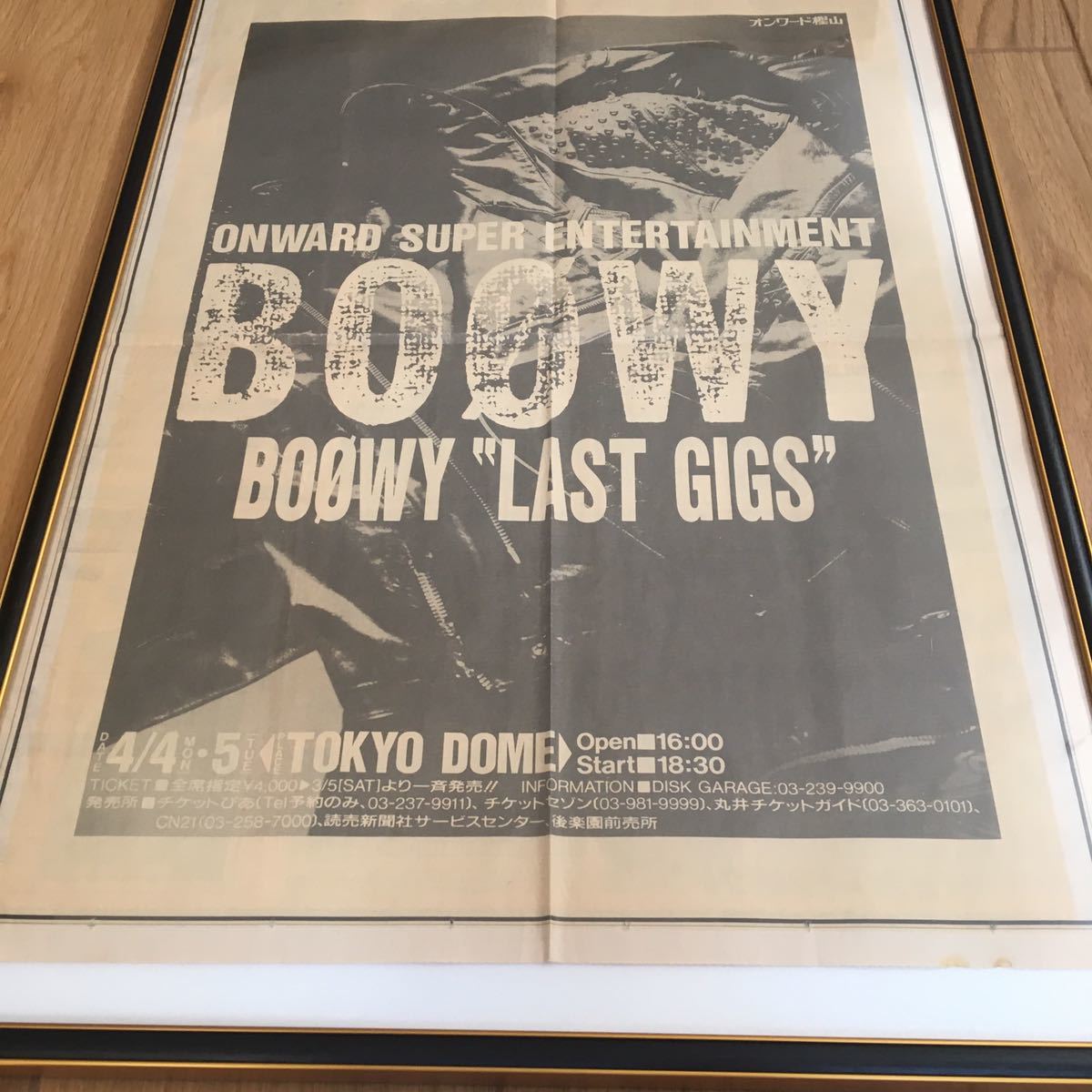 貴重 当時物 BOOWY LAST GIGS 新聞折り込み フレーム入り ポスター