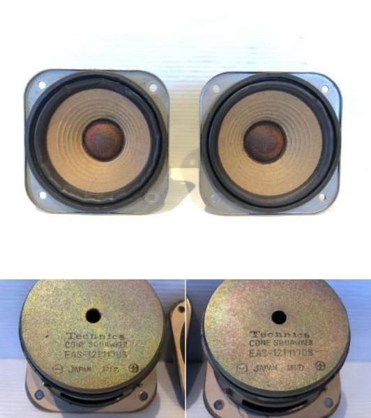 Technics-50H100 ラジアルホーンユニット Technics-50H100 ラジアル