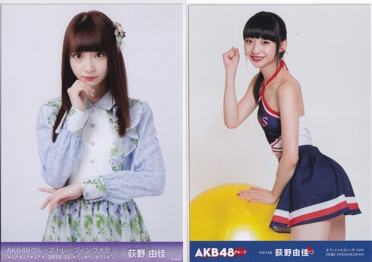 AP2653☆NGT48 荻野由佳 トレーディング大会 2019 11 オフィシャル 