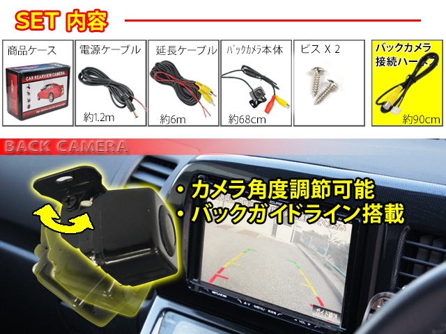 新品 送料無料 Avic Zh77 Avic Zh0077 Avic Vh09cs カロッツェリア バックカメラ バックカメラ変換ハーネスセット 高画質 軽量 Rd C100 Pbk2b2 の落札情報詳細 ヤフオク落札価格情報 オークフリー スマートフォン版