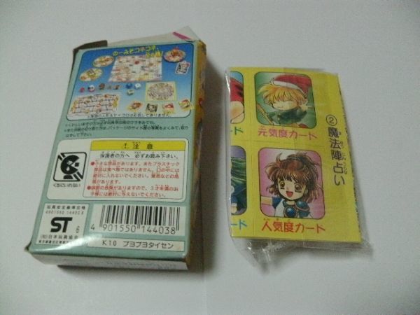 発売元：カバヤ 食玩 【 ぷよぷよ通 ぷよぷよ大戦ラムネ菓子 ①