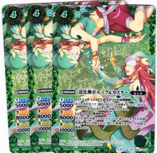 バトスピ 道化神ポルック&カスター3枚セット （バイヤー厳選用品