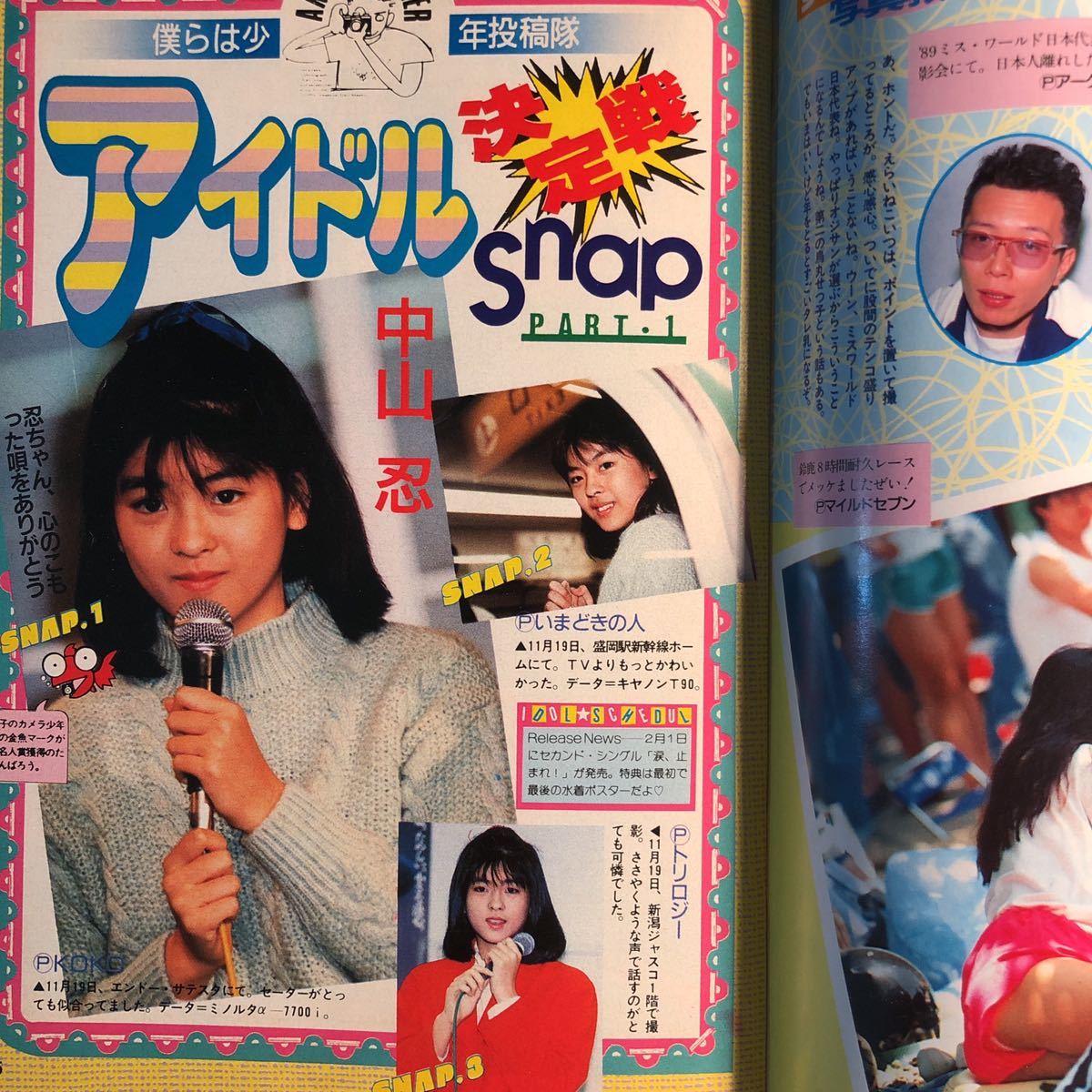 投稿写真 19 3 No 53 島田りか子 守谷香 細川直美 北岡夢子 奥貫薫 島崎路子 片桐綾 中山忍 林こずえ の落札情報詳細 ヤフオク落札価格情報 オークフリー スマートフォン版