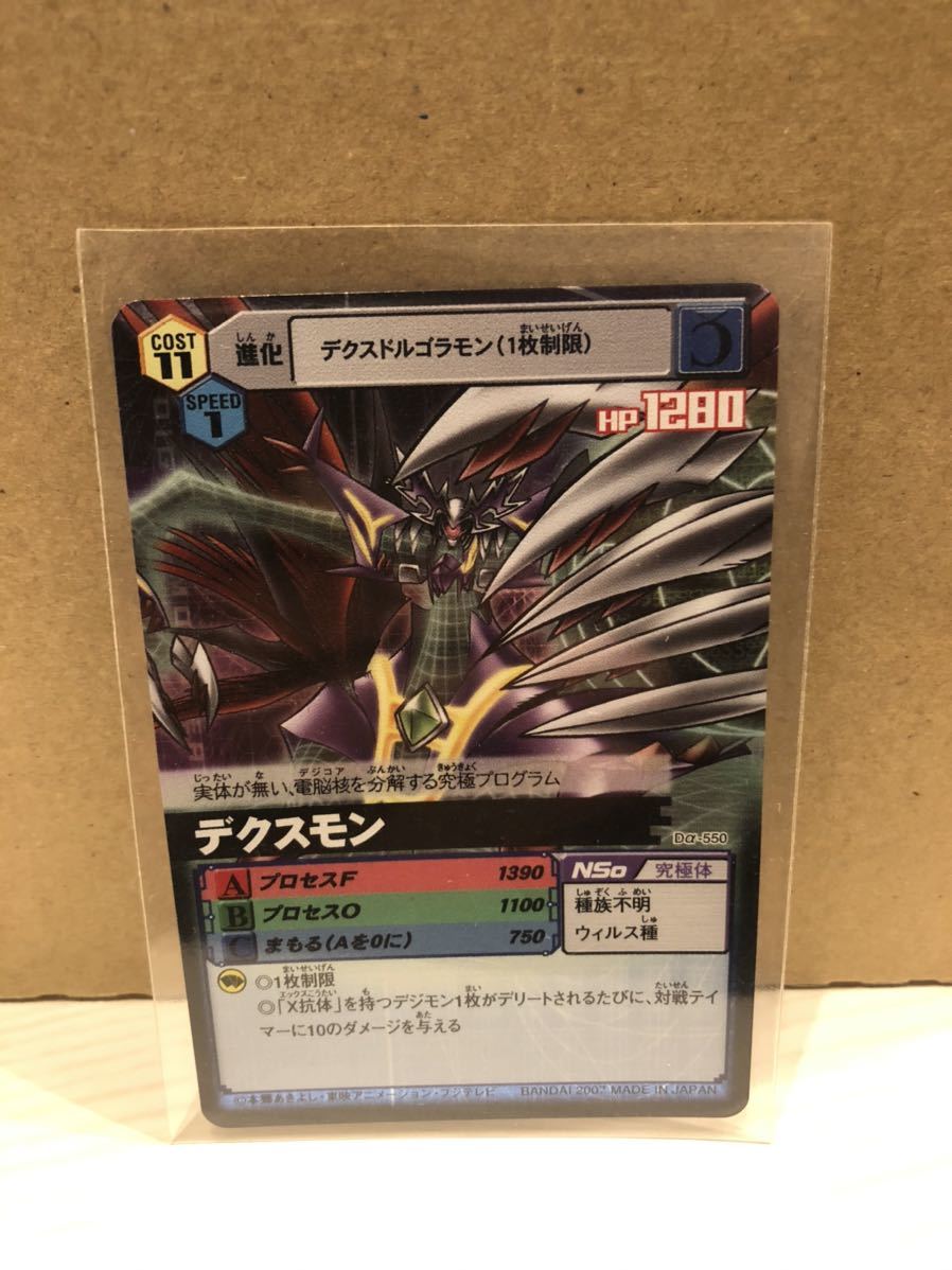 デジモンカード デクスモン Da 550 735 の落札情報詳細 ヤフオク落札価格情報 オークフリー スマートフォン版