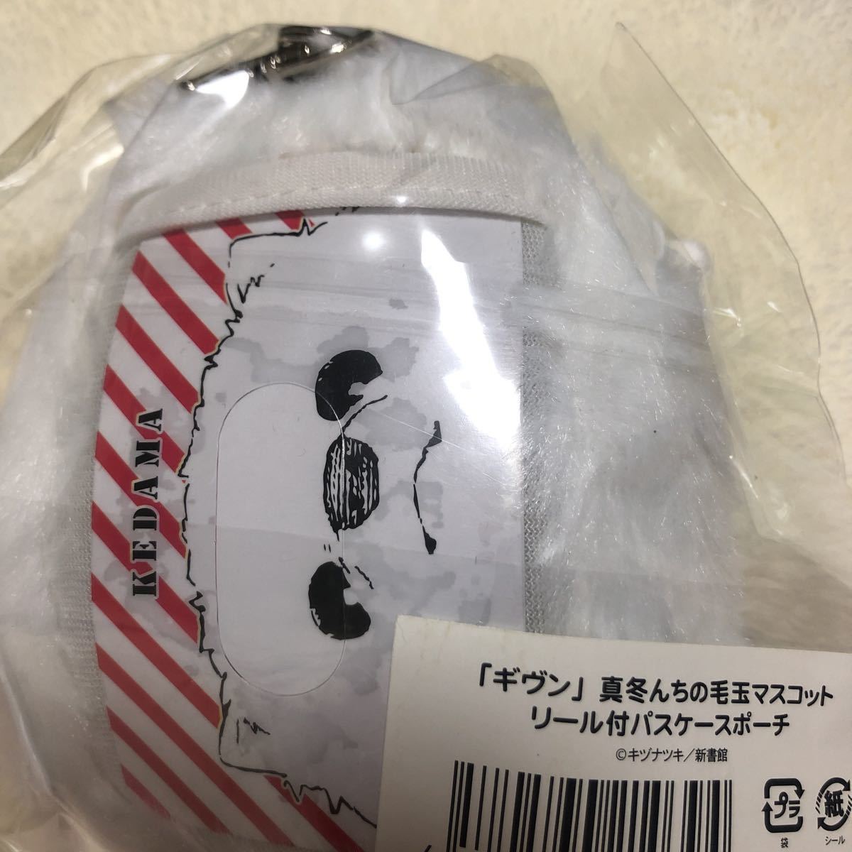 新品】ギヴン 真冬んちの毛玉マスコットリール付きパスケースポーチ 毛