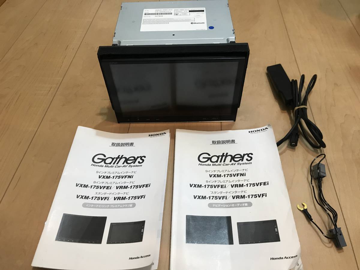 Honda純正ナビ 中古品 Vxm 175vfei Cn Shy6j1cj 8インチ の落札情報詳細 ヤフオク落札価格情報 オークフリー スマートフォン版