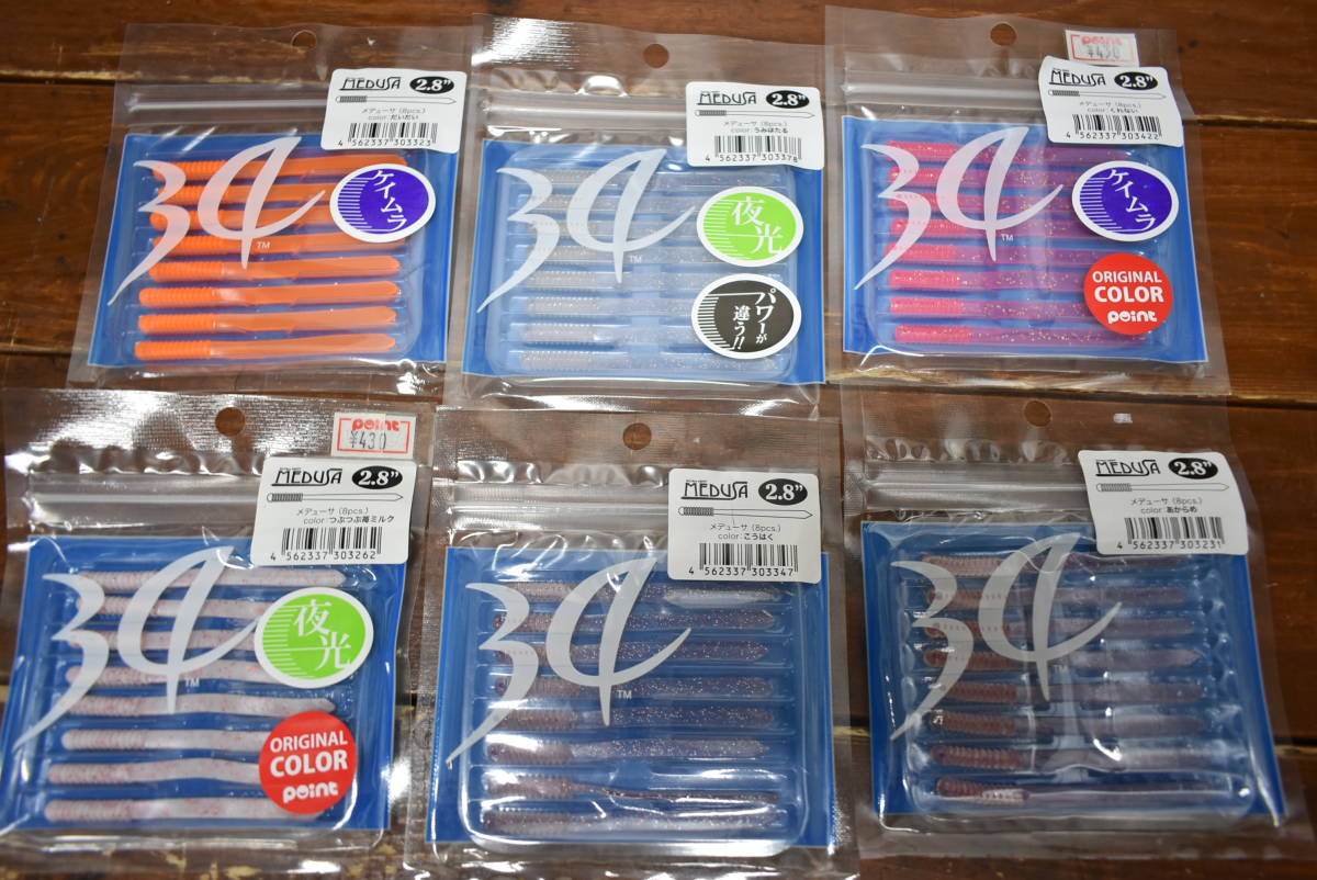 新品 未使用品 34 サーティーフォー メデューサ 2 8 オクトパス 1 8 10点セット Thirty Four Medusa アジング ワーム の落札情報詳細 ヤフオク落札価格情報 オークフリー スマートフォン版 新品 未使用品 34 サーティーフォー メデューサ 2 8 オクトパス 1 8 10点セット Thirty Four Medusa アジング ワーム の落札情報詳細 ヤフオク落札価格情報 オークフリー スマートフォン版