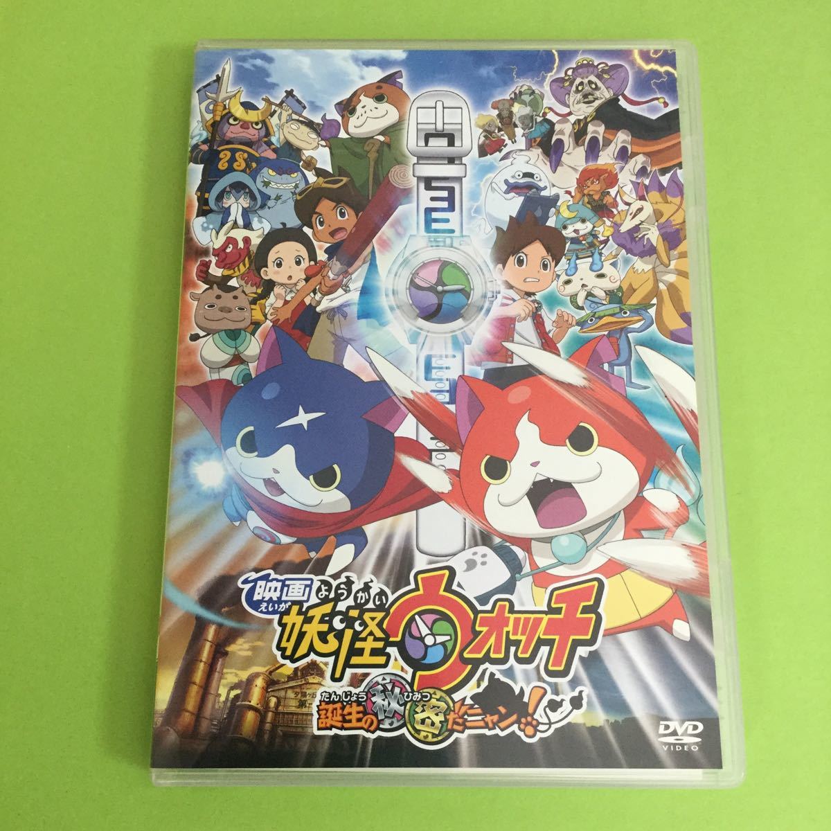 Dvd 映画 妖怪ウォッチ 誕生の秘密だニャン スペシャルプライズ版 メダル付き 14映画 妖怪ウォッチ プロジェクト 14 の落札情報詳細 ヤフオク落札価格情報 オークフリー スマートフォン版