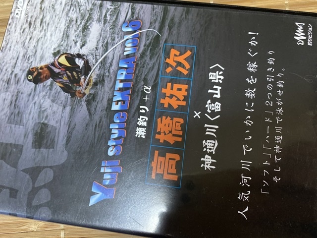 Dvd 鮎 Yuji Style Extra Vol 6 高橋祐次 瀬釣り A 神通川 富山県 人気河川でいかに数を稼ぐかソフトハードの2つの引き 釣り泳がせ釣り の落札情報詳細 ヤフオク落札価格情報 オークフリー スマートフォン版